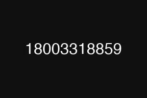 18003318859